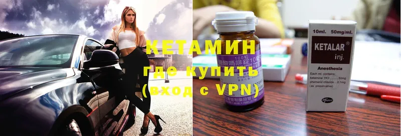 что такое   Аксай  Кетамин VHQ 