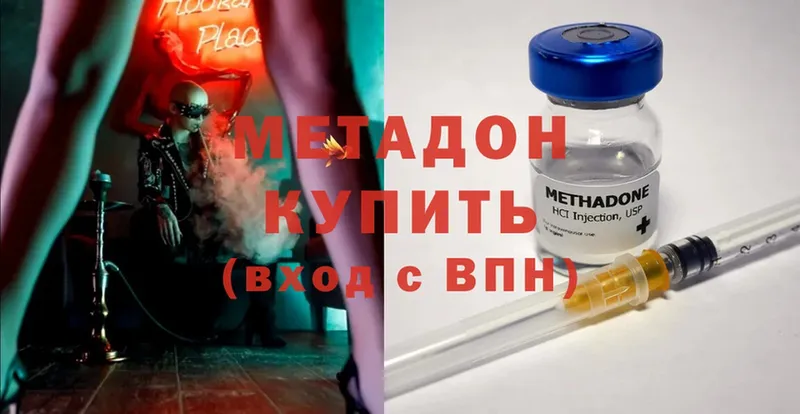 закладки  Аксай  Метадон methadone 